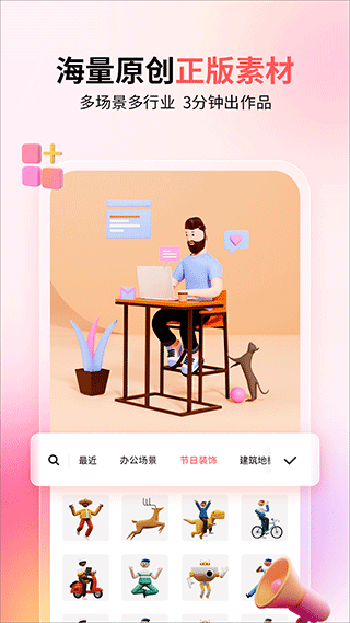 來畫動畫app截圖4