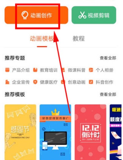 來畫動畫app