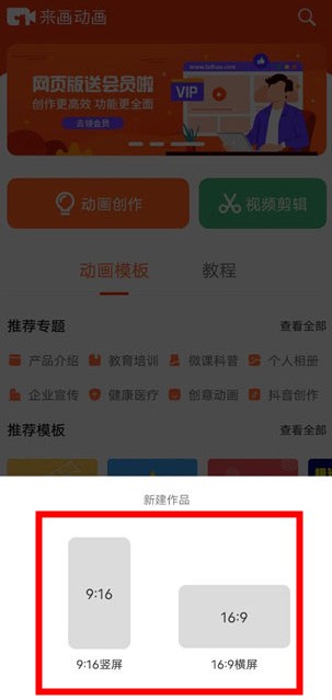 來畫動畫app