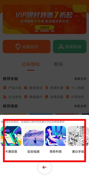 來畫動畫app