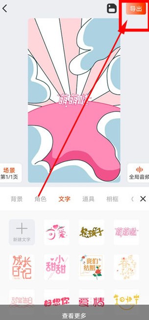 來畫動畫app