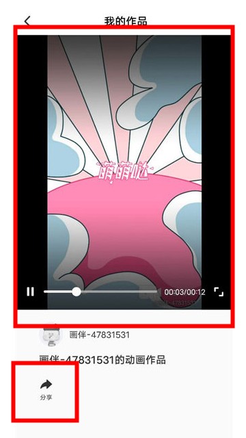 來畫動畫app