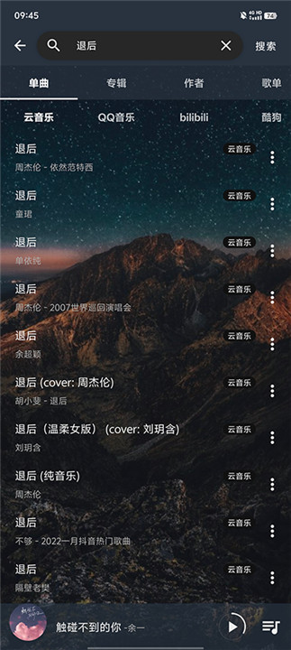 速悅音樂app安卓版截圖1