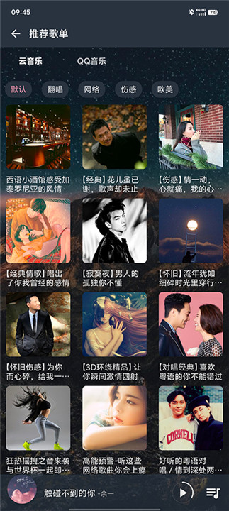速悅音樂app安卓版截圖4