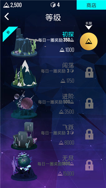 艾維奇重力手機(jī)版