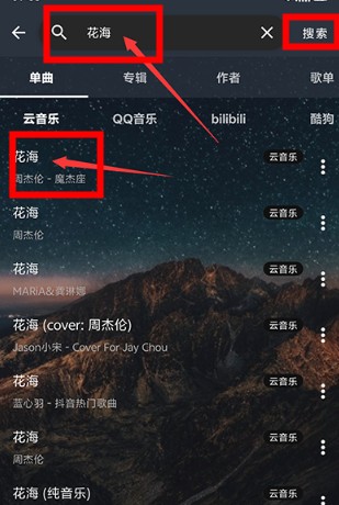 速悅音樂app安卓版