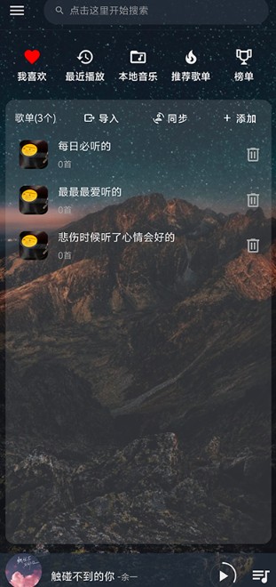 速悅音樂app安卓版