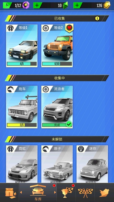 絕塵漂移中文版