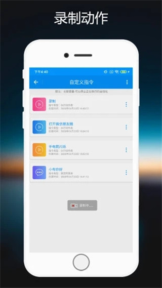 小布語音助手截圖4
