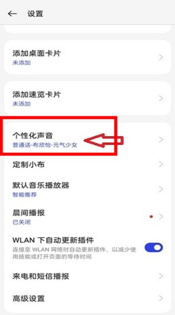 小布語音助手
