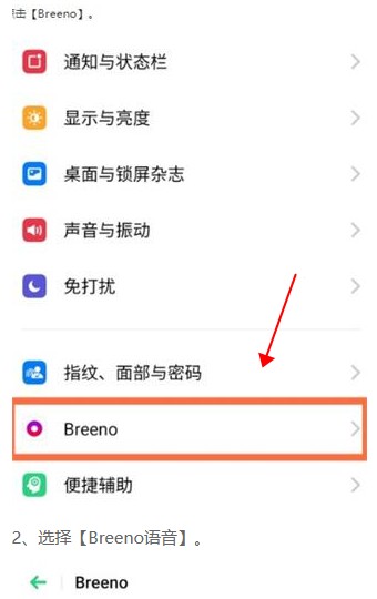 小布語音助手