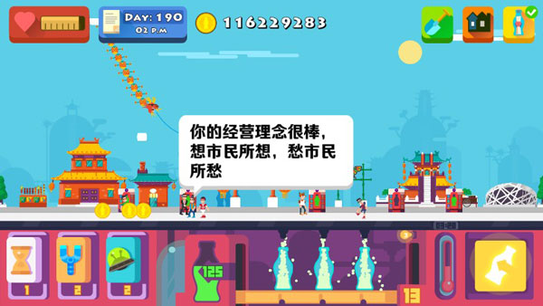 蘇打世界中文版