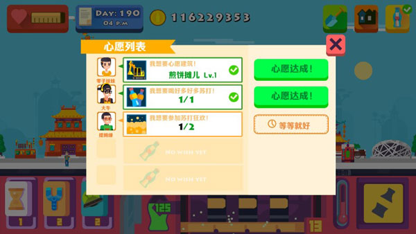 蘇打世界中文版