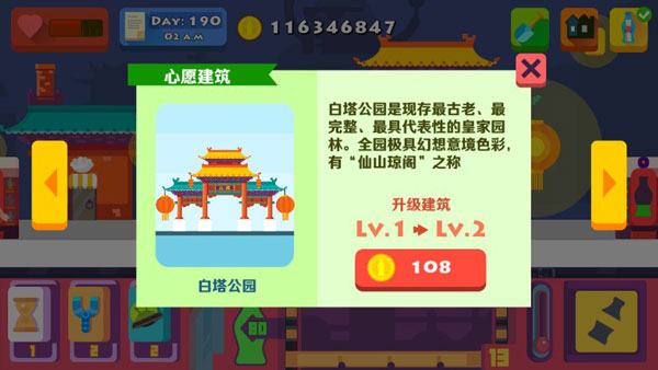 蘇打世界中文版