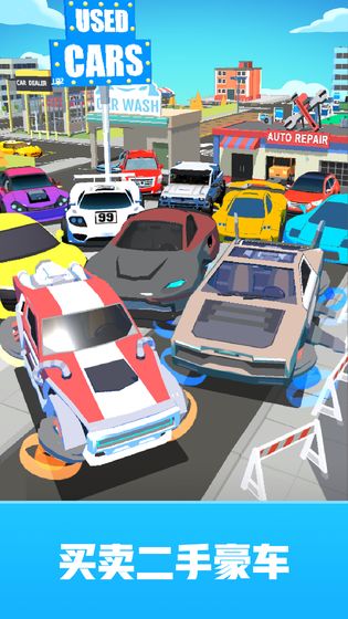 放置二手車大亨截圖1