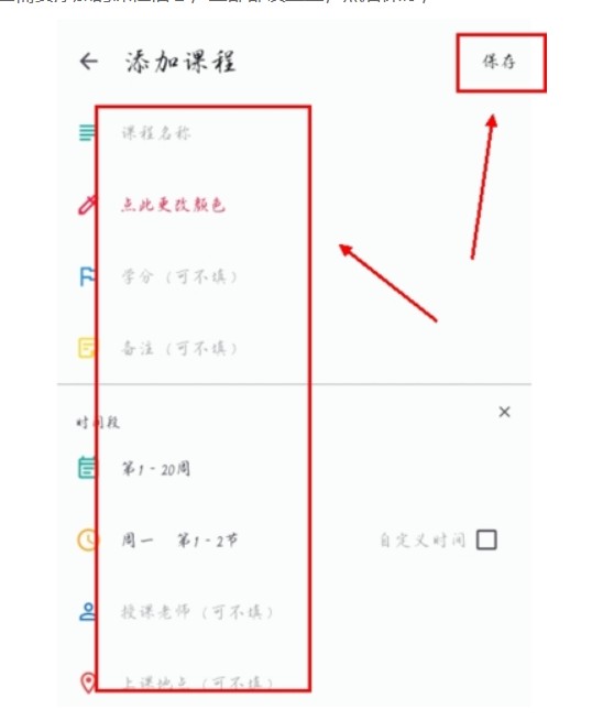 wake up課程表安卓