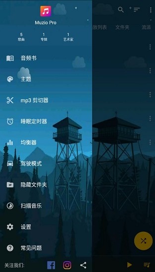 Muzio Player手機(jī)版