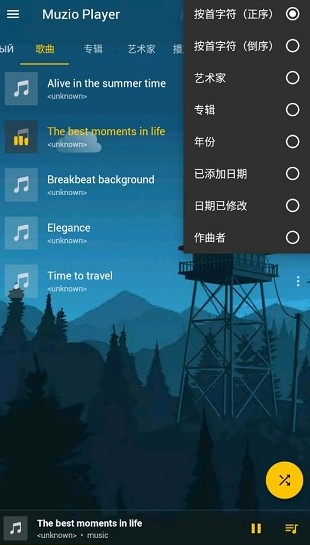 Muzio Player手機(jī)版
