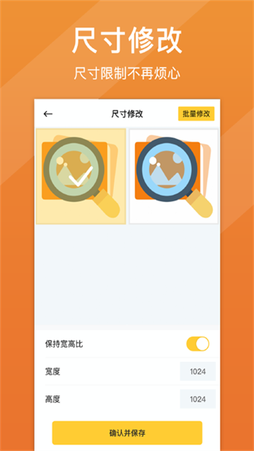 照片清晰修復(fù)截圖1