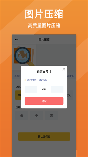 照片清晰修復(fù)截圖3