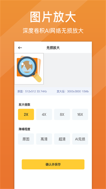 照片清晰修復(fù)截圖5
