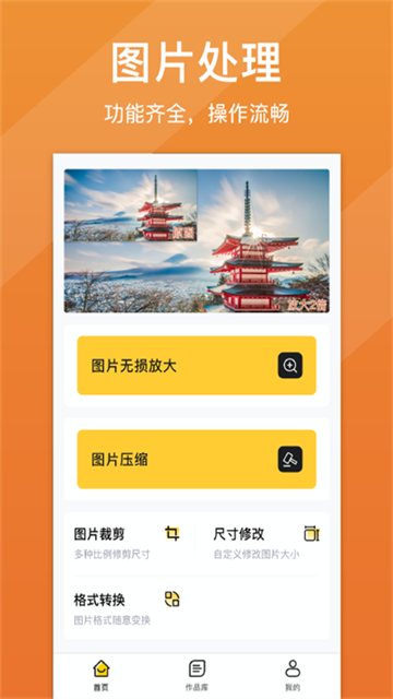 照片清晰修復(fù)截圖4