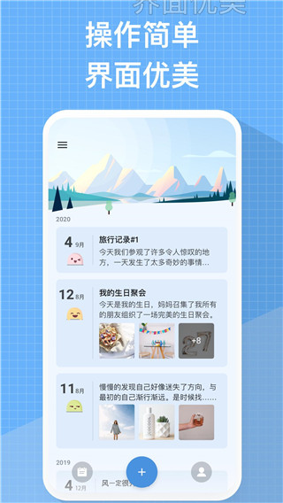 我的日記截圖1