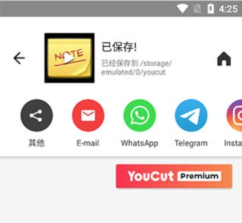 YouCut視頻編輯