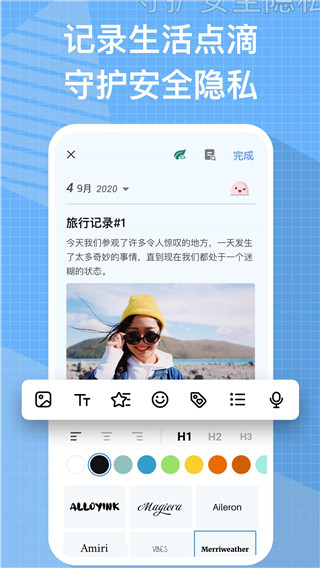 我的日記