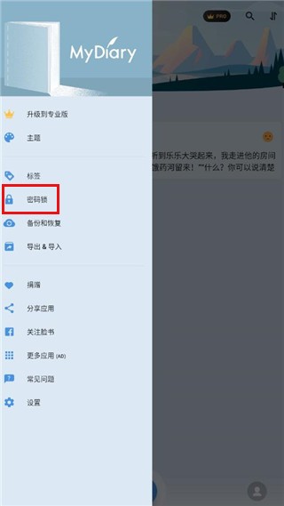 怎么上鎖2