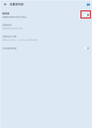 怎么上鎖3
