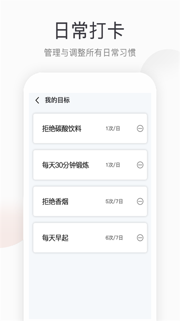 運動健康計步器截圖2
