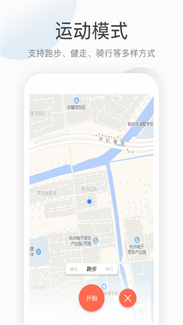 運動健康計步器截圖3
