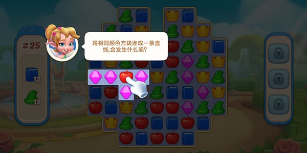 配對(duì)故事