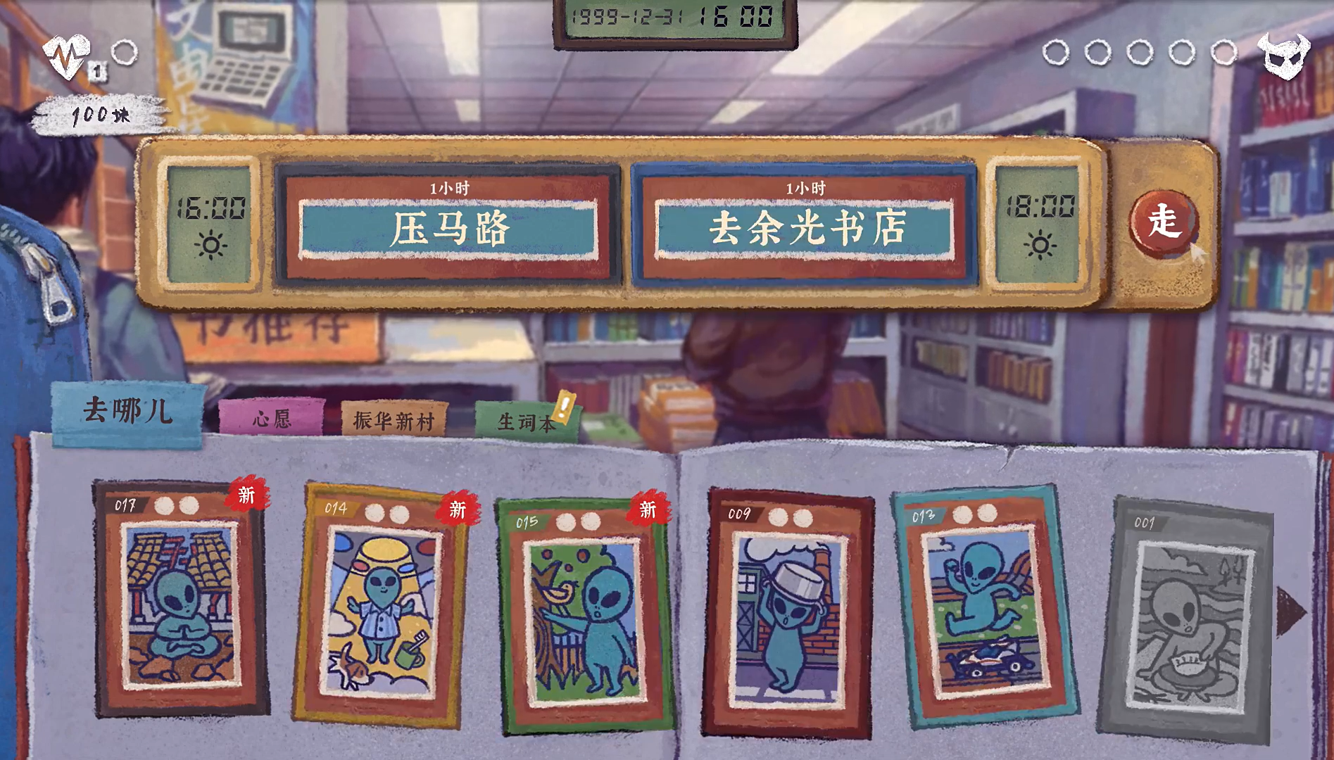 完美的一天