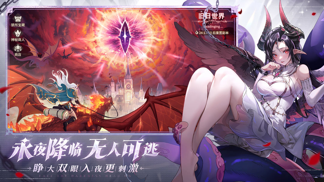 永夜降臨復(fù)蘇手游截圖5