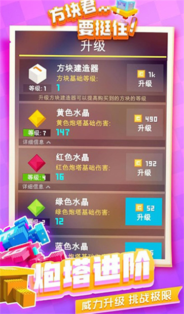 方塊君要挺住截圖3