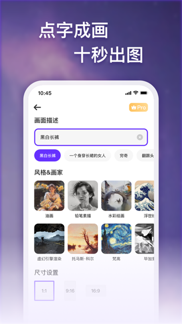 夢(mèng)幻AI畫家截圖1