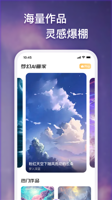 夢(mèng)幻AI畫家截圖2