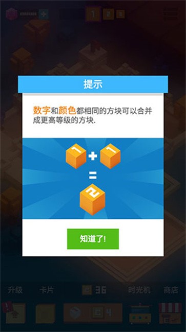 方塊君要挺住