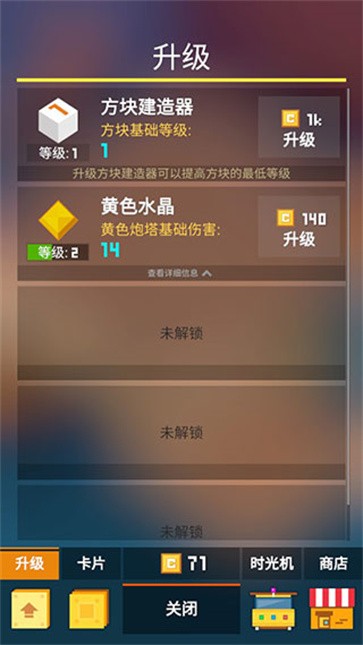 方塊君要挺住