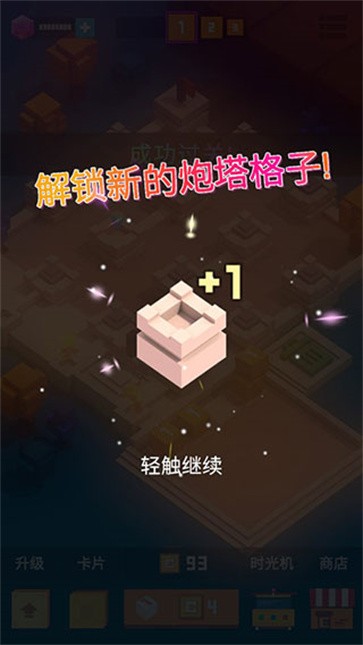 方塊君要挺住