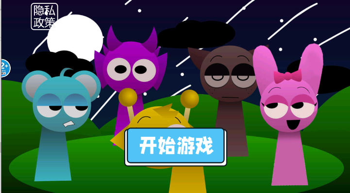 節(jié)奏盒子冰塊妹妹截圖1