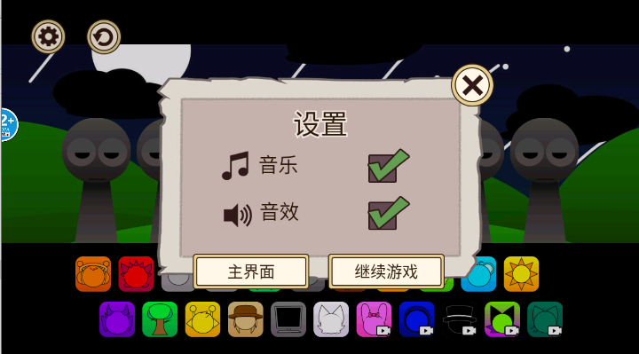 節(jié)奏盒子冰塊妹妹截圖2