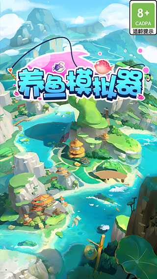 養(yǎng)魚模擬器截圖1