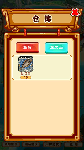 養(yǎng)魚模擬器截圖3