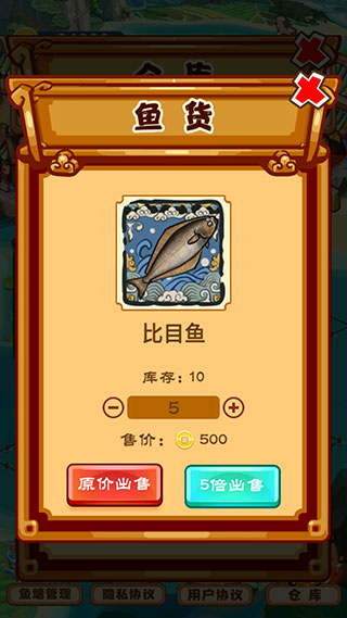 養(yǎng)魚模擬器截圖4