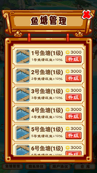 養(yǎng)魚模擬器截圖5