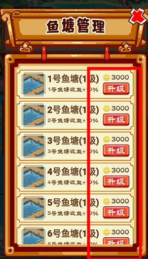 養(yǎng)魚模擬器
