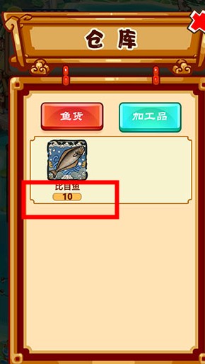 養(yǎng)魚模擬器